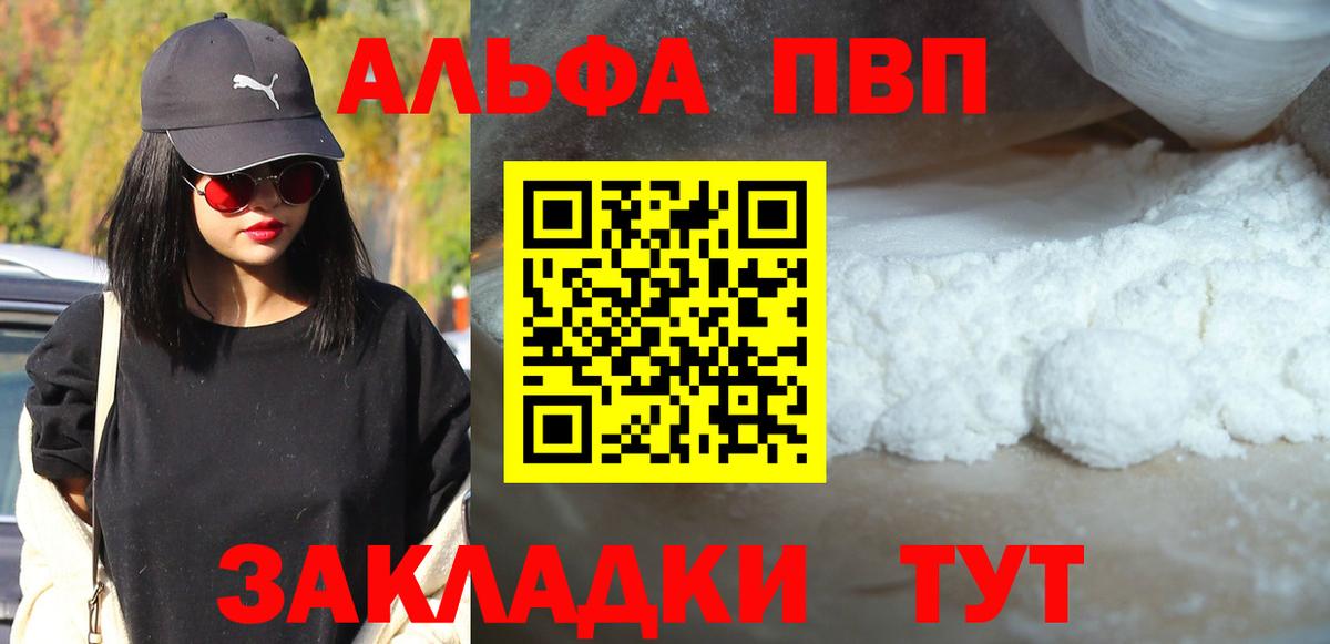 APVP Crystall  A-PVP СК  Долгопрудный  дарнет шоп  Alpha-PVP  Вход с VPN  Alpha-PVP СК КРИС 