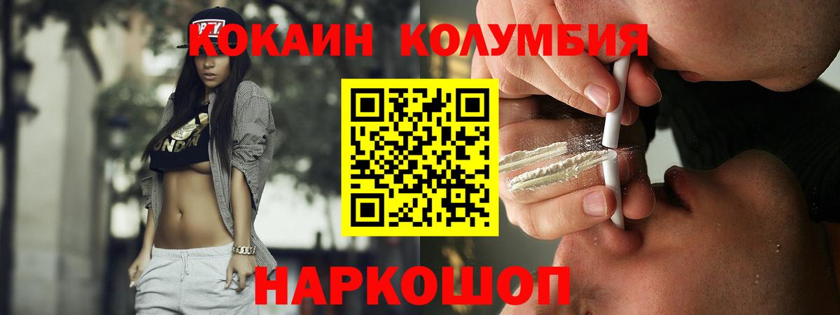 Cocaine Боливия Долгопрудный