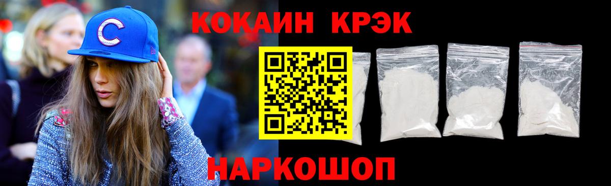 Долгопрудный  КОКАИН FishScale  COCAIN  Вход с VPN  Cocaine Fish Scale 