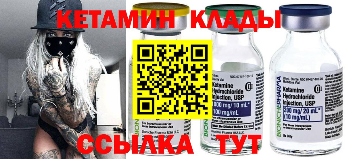 КЕТАМИН VHQ  Вход с VPN  Кетамин ketamine  Долгопрудный 