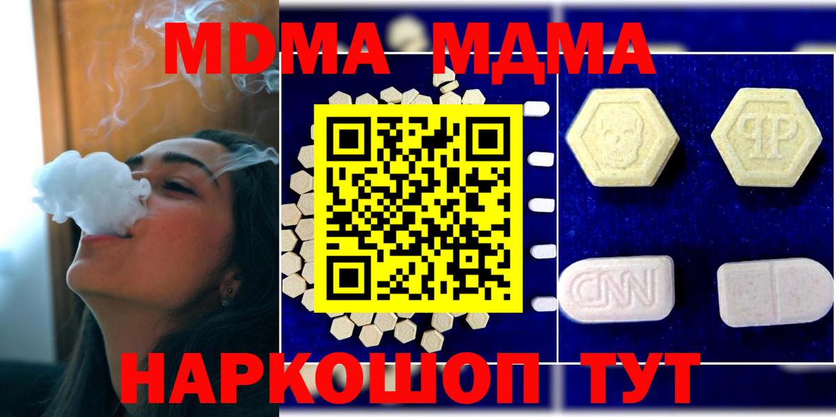 Долгопрудный  MDMA VHQ  МДМА VHQ  Вход с VPN 