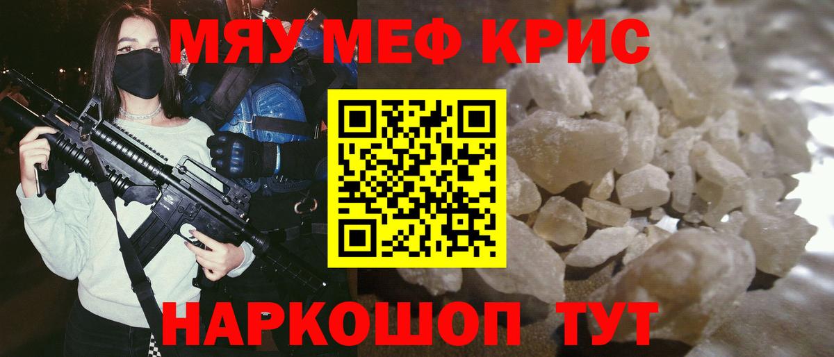Меф  Долгопрудный