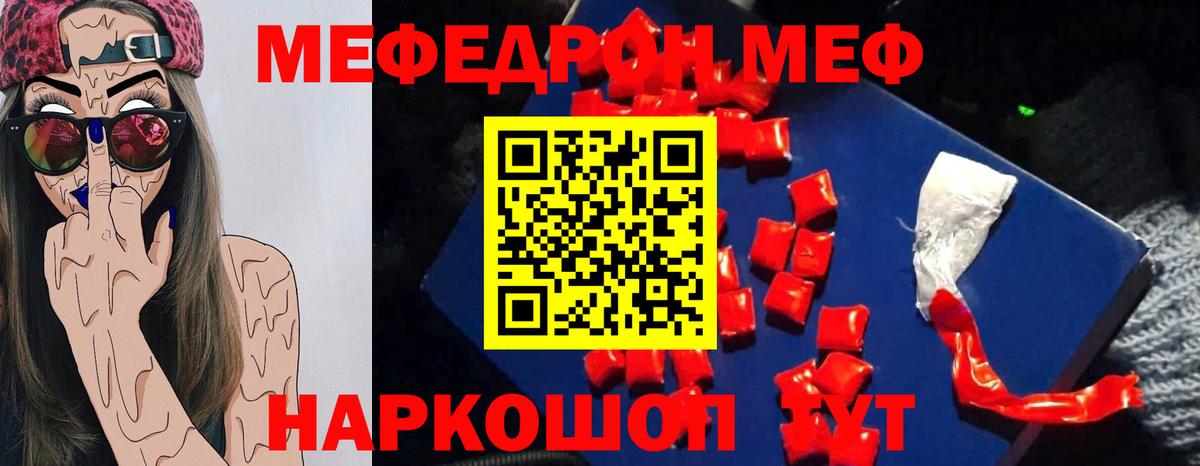Долгопрудный  Мефедрон мука  МЕФ  МЯУ-МЯУ  Вход с VPN  МЯУ-МЯУ кристаллы 