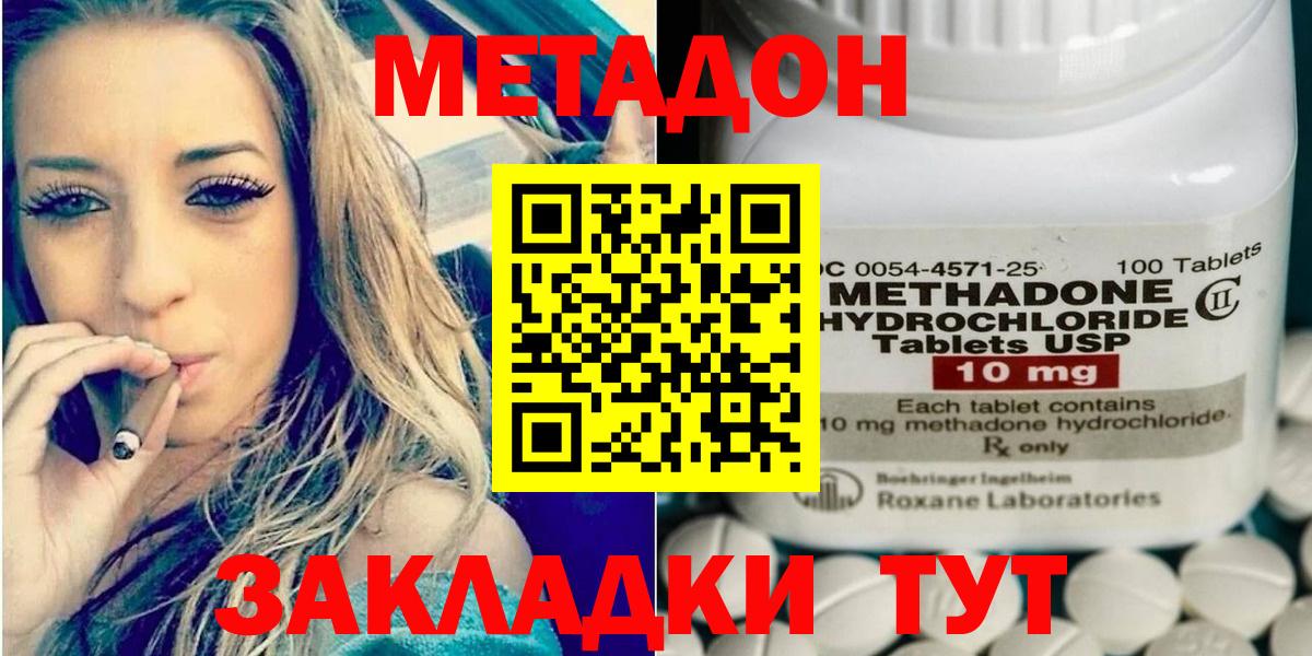 mega как войти  Метадон белоснежный  Вход с VPN  Долгопрудный 