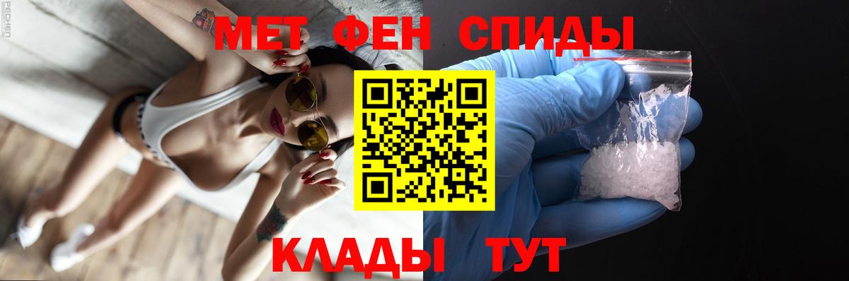 Первитин пудра Долгопрудный