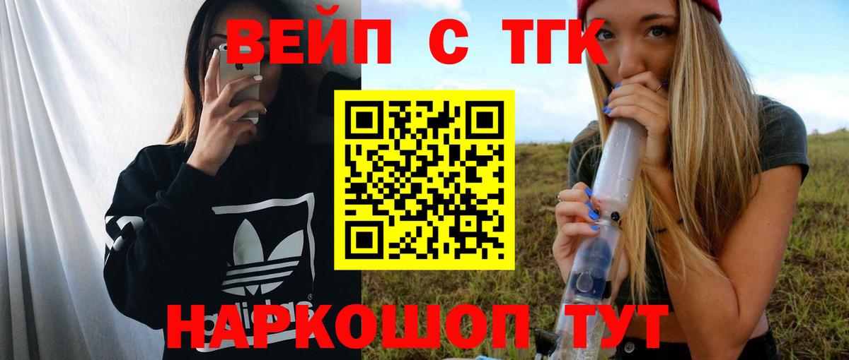 Дистиллят ТГК гашишное масло  Вход с VPN  Долгопрудный  Дистиллят ТГК концентрат 